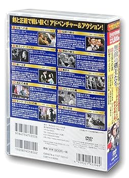 アクション映画 DVD　他いろいろ Amazon.co.jp: 愛と冒険のアクション映画コレクション 無敵の